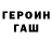 Героин хмурый Rokha PUBG