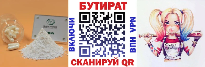 блэк спрут сайт  Ершов  Бутират BDO 33% 