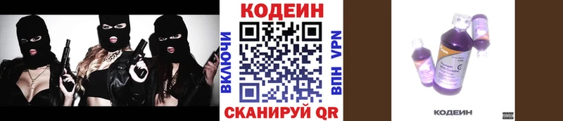 Codein напиток Lean (лин)  наркота  Ершов 