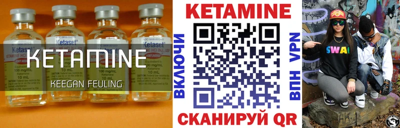 ссылка на мегу ТОР  Ершов  Кетамин ketamine 