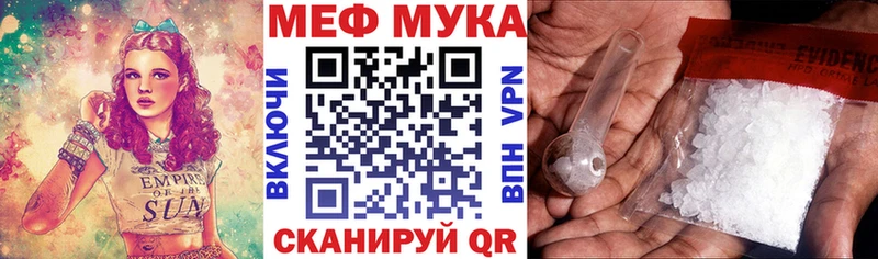 МЯУ-МЯУ мука где купить наркоту Ершов