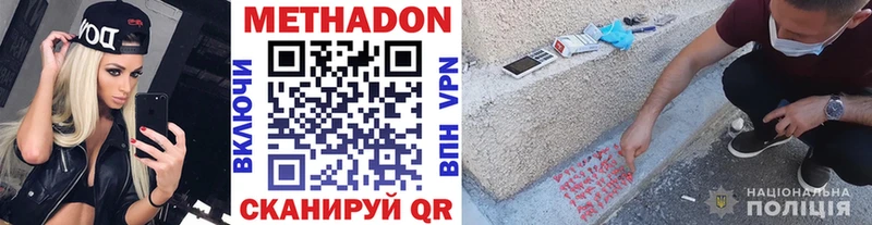 МЕТАДОН VHQ  Ершов 